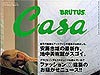 Casa BRUTUS 2004N10