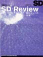 SD Review